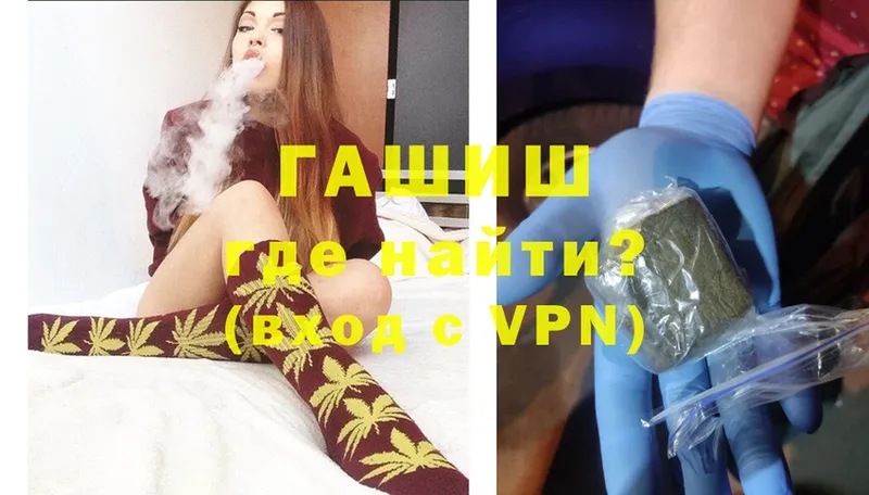 ГАШИШ hashish  Северодвинск 